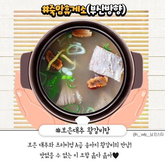 안 먹고 가면 서운한 휴게소 국밥 로드