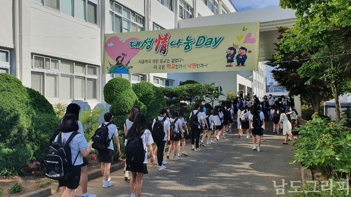 ★ [사진1] 대성여자고등학교, 2020년 코로나19 극복 위한 ‘대성情나눔데이’ 개최.jpg