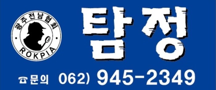 첩보(정보)수집 방법에 대한 연구