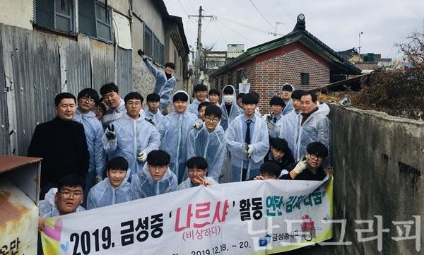 나주 금성중학교, 성북동 이웃과 사랑의 연탄 나눔 봉사3.jpg