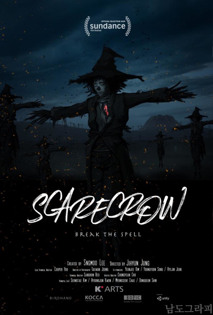 붙임. 융복합 콘텐츠 '허수아비(Scarecrow)' 선댄스영화제 포스터.jpeg